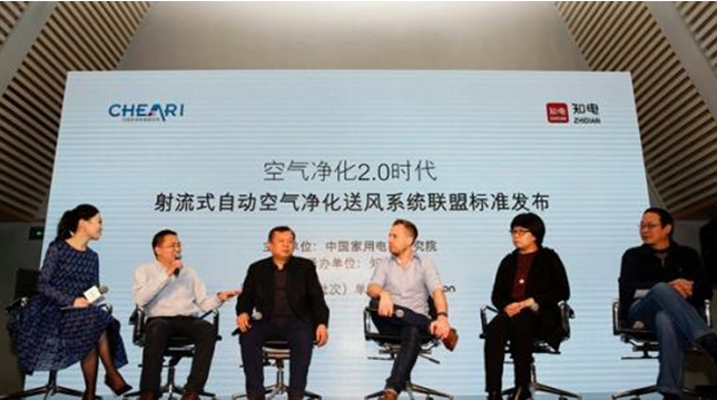 中国家用电器研究院发布全新空气净化测试联盟标准