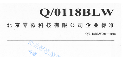 空净领域首个安全使用年限标准发布