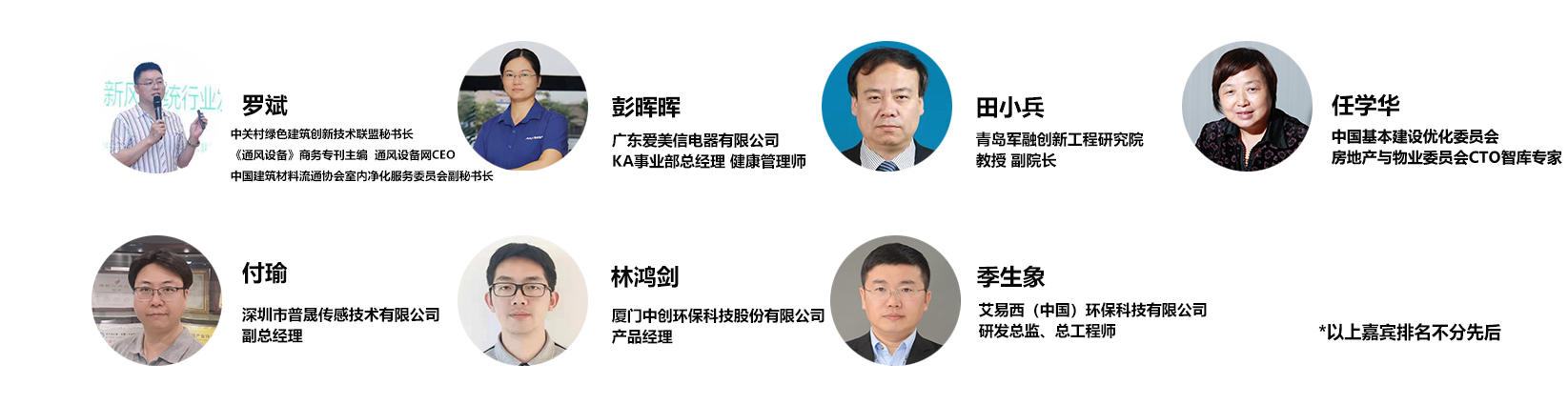 2021中国新风系统应用技术论坛（上海站）-上海空气新风展 AIRVENTEC CHINA 2022.6.8-10新风系统 通风设备 空气净化
