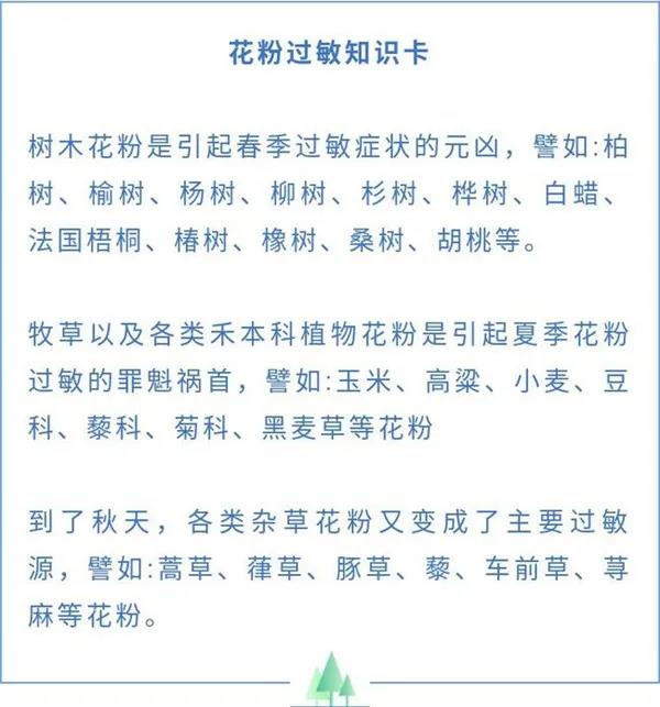 三月春暖花开，你的花粉过敏症危机来临-上海空气新风展 AIRVENTEC CHINA 2022.6.8-10新风系统 通风设备 空气净化