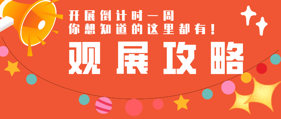 精彩活动+展商名录大剧透，2021上海空气新风展逛展攻略新鲜出炉