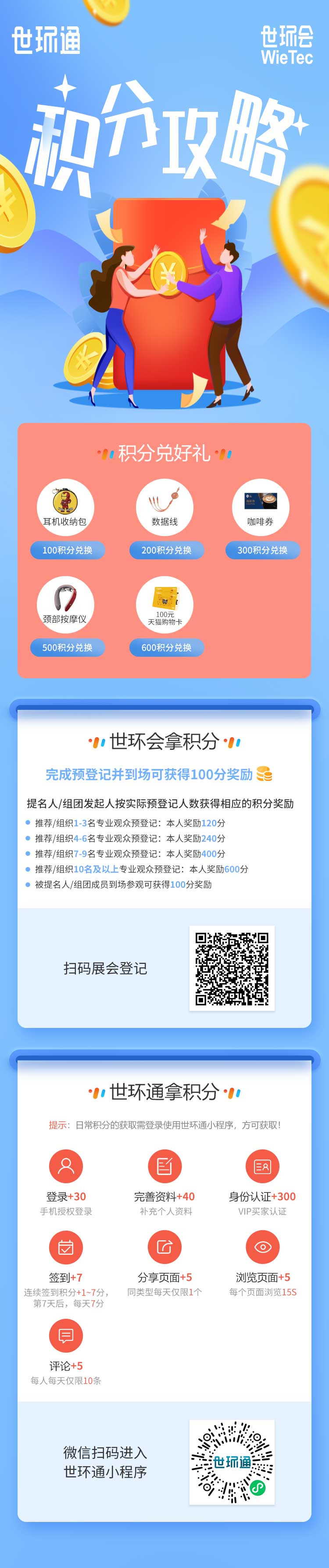 积分攻略-上海空气新风展 AIRVENTEC CHINA 2022.6.8-10新风系统 通风设备 空气净化 积分攻略-上海空气新风展 AIRVENTEC CHINA 2022.6.8-10新风系统 通风设备 空气净化