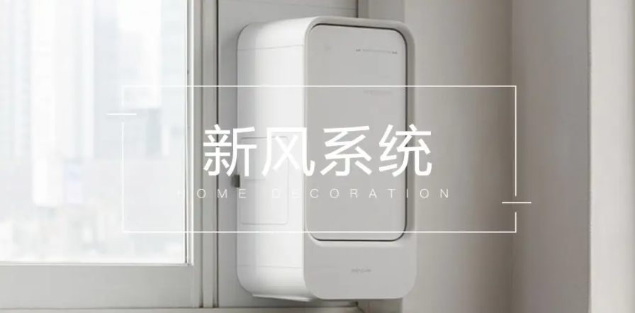 新风系统的耗电量如何-2025第十届上海国际空气环境与净化技术展览会 AIRVENTEC CHINA 2025|工业环境展|室内空气展|空气展 新风系统的耗电量如何-2025第十届上海国际空气环境与净化技术展览会 AIRVENTEC CHINA 2025|工业环境展|室内空气展|空气展