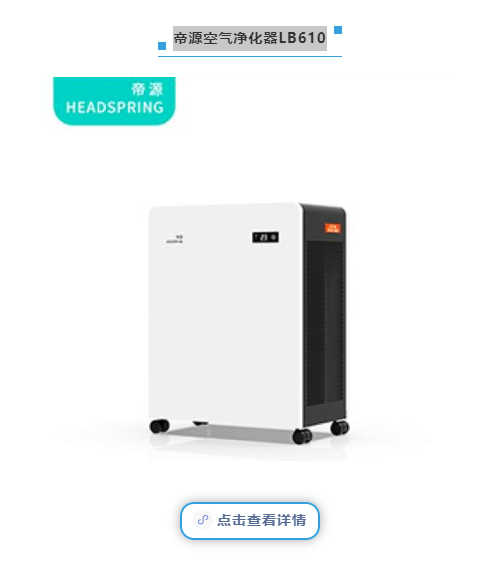 【产品推荐】世环通线上平台空净新风类优品推荐!-上海空气新风展 airventec china 2022.6.8-10新风系统 通风设备 空气净化 【产品推荐】世环通线上平台空净新风类优品推荐!-上海空气新风展 airventec china 2022.6.8-10新风系统 通风设备 空气净化