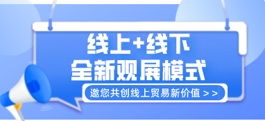 线上+线下融合平台开启 多家优质空气净化类企业入驻世环通