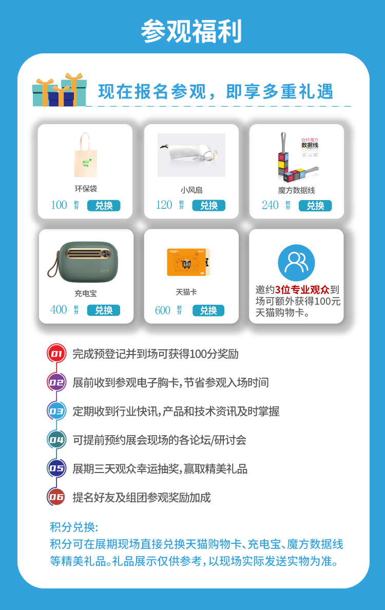 观众福利-上海空气新风展 AIRVENTEC CHINA 2022.6.8-10新风系统 通风设备 空气净化 观众福利-上海空气新风展 AIRVENTEC CHINA 2022.6.8-10新风系统 通风设备 空气净化