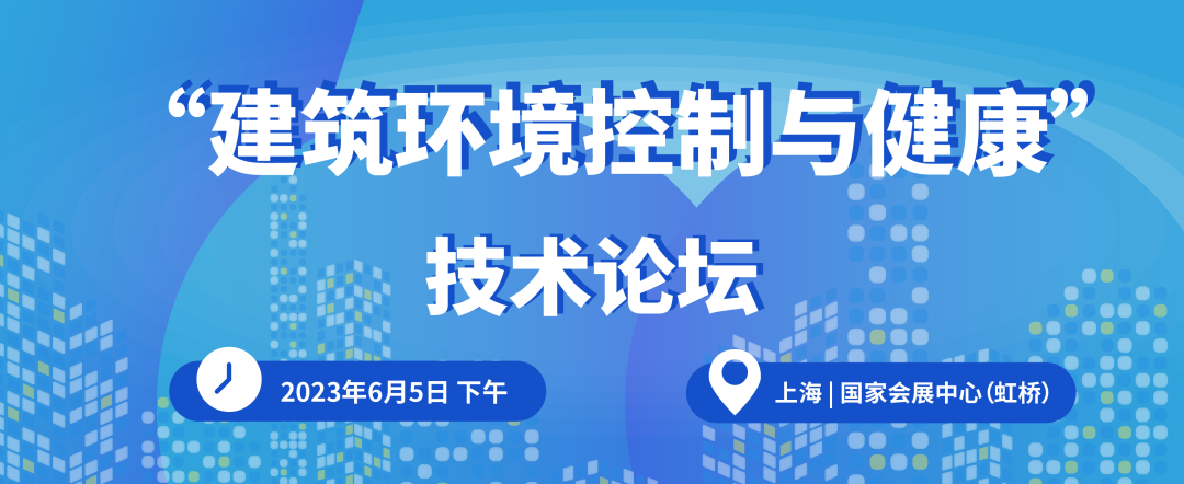 【会议预告】大咖云集,共襄盛会!第八届上海空气新风展会议精彩亮点抢先看!-第九届上海国际空气新风展览会 AIRVENTEC CHINA 2024|新风展|净化展|室内空气展 【会议预告】大咖云集,共襄盛会!第八届上海空气新风展会议精彩亮点抢先看!-第九届上海国际空气新风展览会 AIRVENTEC CHINA 2024|新风展|净化展|室内空气展