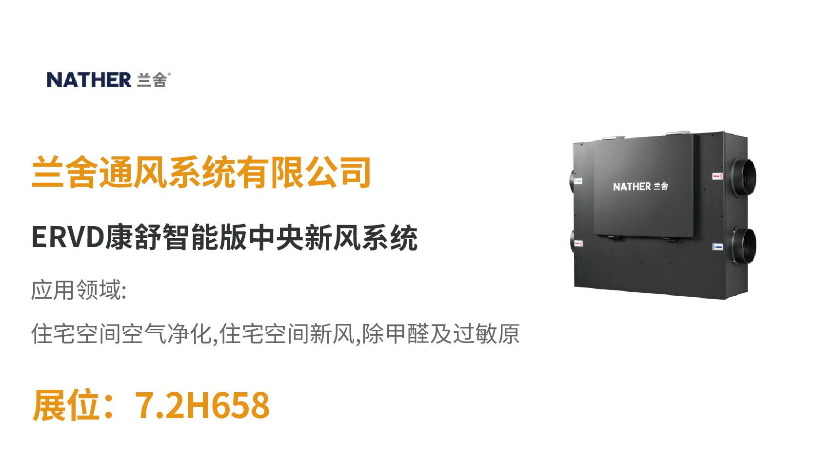 【展品推荐】开展倒计时优质展品抢先看!-2025第十届上海国际空气环境与净化技术展览会 AIRVENTEC CHINA 2025|工业环境展|室内空气展|空气展 【展品推荐】开展倒计时优质展品抢先看!-2025第十届上海国际空气环境与净化技术展览会 AIRVENTEC CHINA 2025|工业环境展|室内空气展|空气展