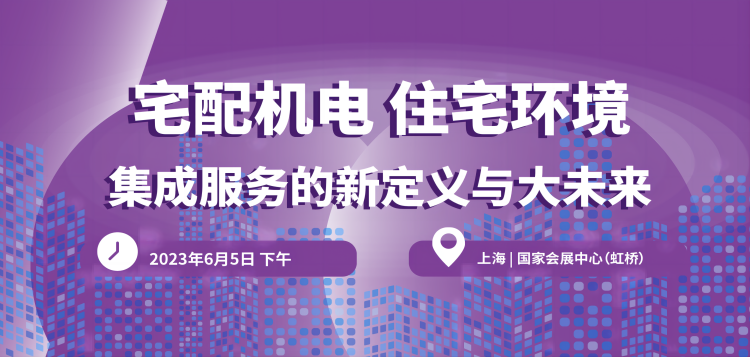【会议预告】大咖云集,共襄盛会!第八届上海空气新风展会议精彩亮点抢先看!-第九届上海国际空气新风展览会 AIRVENTEC CHINA 2024|新风展|净化展|室内空气展 【会议预告】大咖云集,共襄盛会!第八届上海空气新风展会议精彩亮点抢先看!-第九届上海国际空气新风展览会 AIRVENTEC CHINA 2024|新风展|净化展|室内空气展