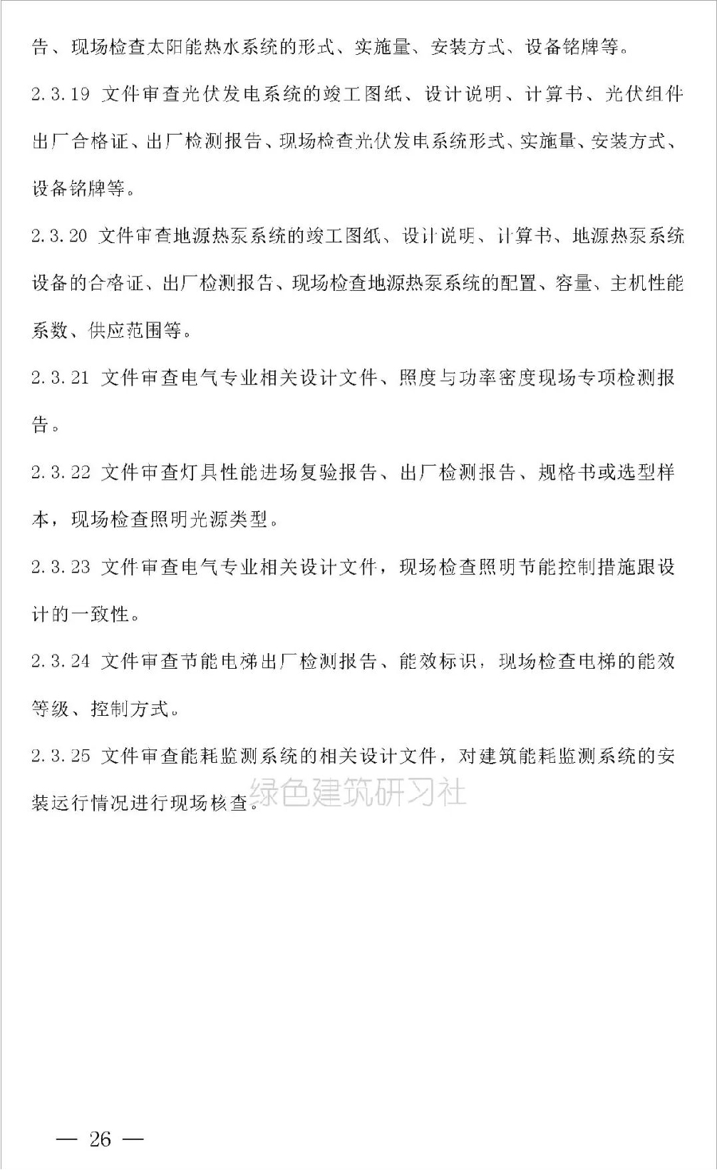 【上海】《超低能耗建筑项目第三方测评机构管理办法（试行）》出台-第九届上海国际空气新风展览会 AIRVENTEC CHINA 2024|新风展|净化展|室内空气展