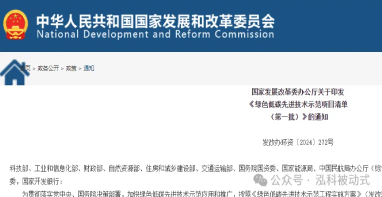 【政策聚焦】超低能耗建筑入选国家级绿色低碳技术示范工程 获中央财政重点支持