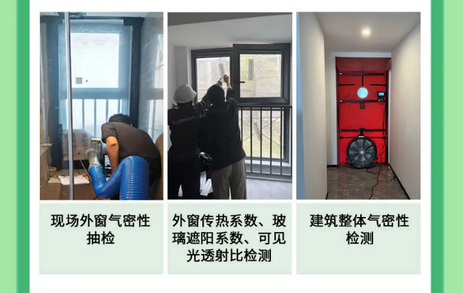 上海市超低能耗建筑工程全生命周期管理导则