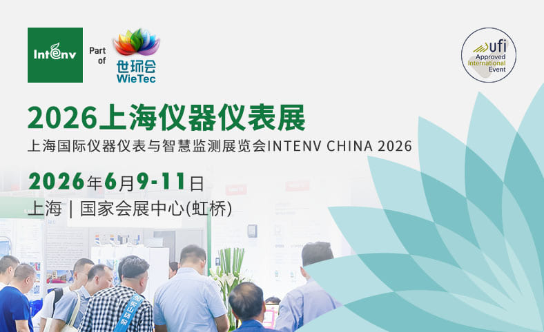 上海仪器仪表展